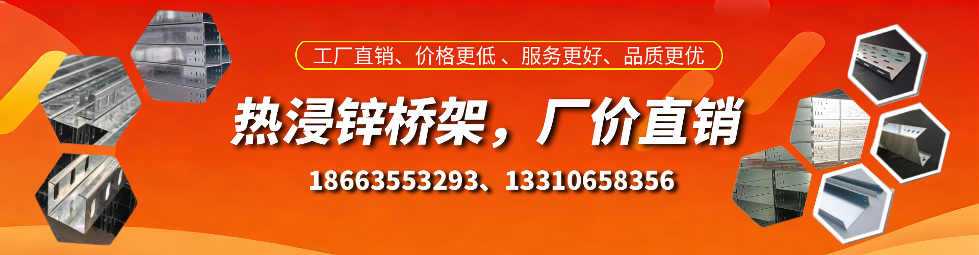 嘉鱼热浸锌桥架厂家